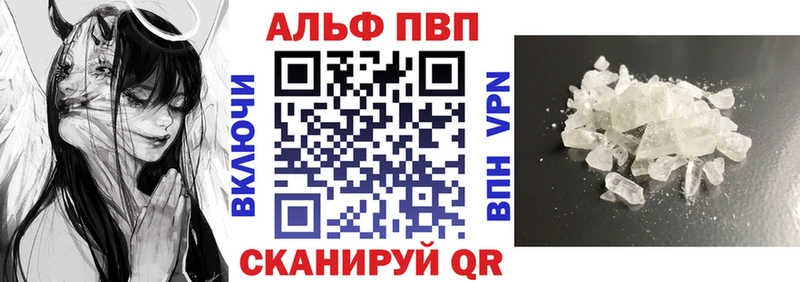 магазин продажи   Городище  Alpha-PVP СК КРИС 