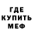 Печенье с ТГК марихуана Ed Klein