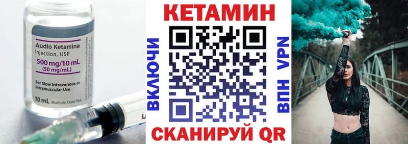 КЕТАМИН VHQ  Городище 