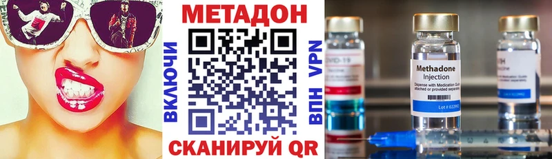 МЕТАДОН кристалл  Городище 